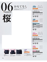 ユニフォーム koul2026n154