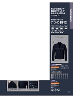 ユニフォーム koul2026n177