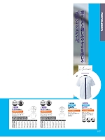 ユニフォーム35 G206 長袖シャツ(男女兼用)