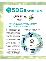 ユニフォーム koul2026n250