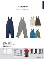 ユニフォーム krhk2021w026