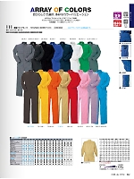 111 長袖ジャンプスーツのカタログページ(krhk2021w042)