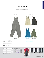 ユニフォーム krhk2022s030