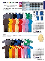 2025 春夏物「KURE（クレ） OVERALLWEAR・つなぎ・ツナギ」のカタログ50ページ(krhk2022s050)