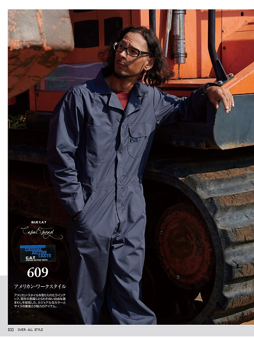 ＫＵＲＥ(クレヒフク),609,BLUECAT長袖ツナギの写真は2024最新のオンラインカタログの33ページに掲載されています。