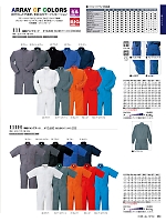 111H 半袖ジャンプスーツのカタログページ(krhk2024s060)