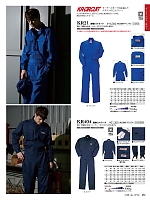 2025 年間物「KURE（クレ） OVERALLWEAR・つなぎ・ツナギ」のカタログ50ページ(krhk2024w050)