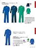 ユニフォーム 12000