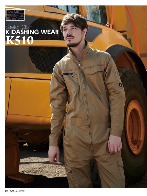 KURE(クレヒフク),K510,ストレッチツナギの写真は2025最新カタログ29ページに掲載されています。