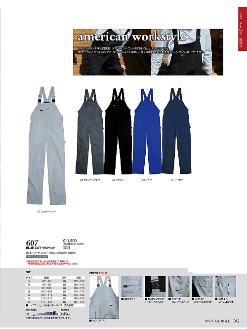 ＫＵＲＥ(クレヒフク),607,BLUECATサロペットの写真は2025最新のオンラインカタログの42ページに掲載されています。