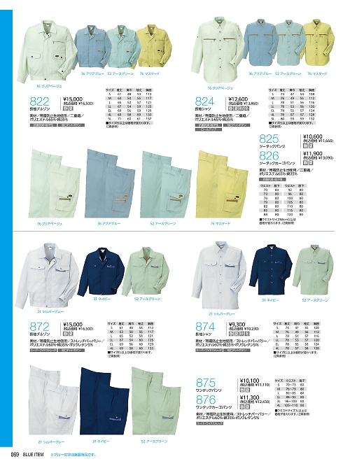 ＫＵＲＥ(クレヒフク),825,ツータックパンツの写真は2025最新カタログ69ページに掲載されています。