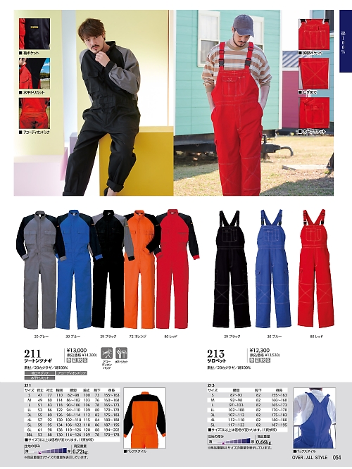 ＫＵＲＥ(クレヒフク),211,ツートンツナギの写真は2025-26最新のオンラインカタログの54ページに掲載されています。