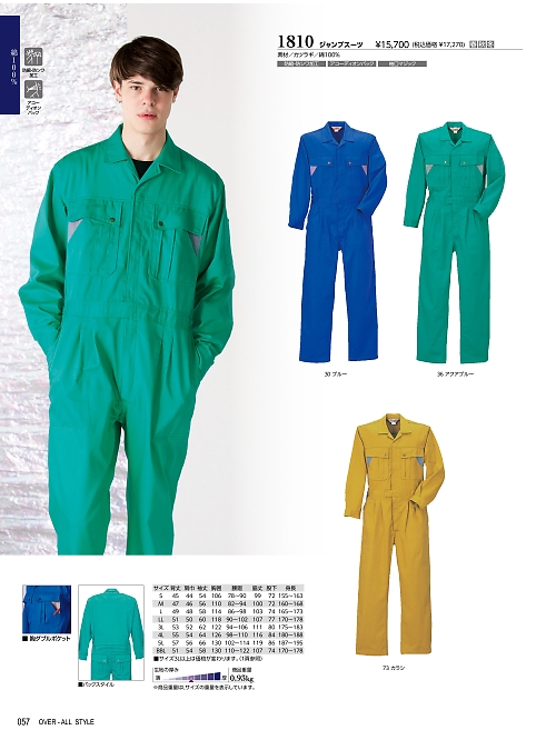 ＫＵＲＥ(クレヒフク),1810,ジャンプスーツの写真は2025-26最新のオンラインカタログの57ページに掲載されています。