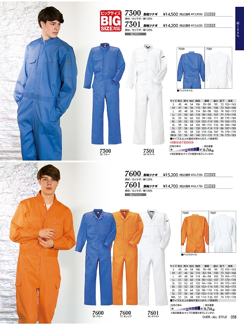ＫＵＲＥ(クレヒフク),7300,長袖ツナギの写真は2025-26最新のオンラインカタログの58ページに掲載されています。