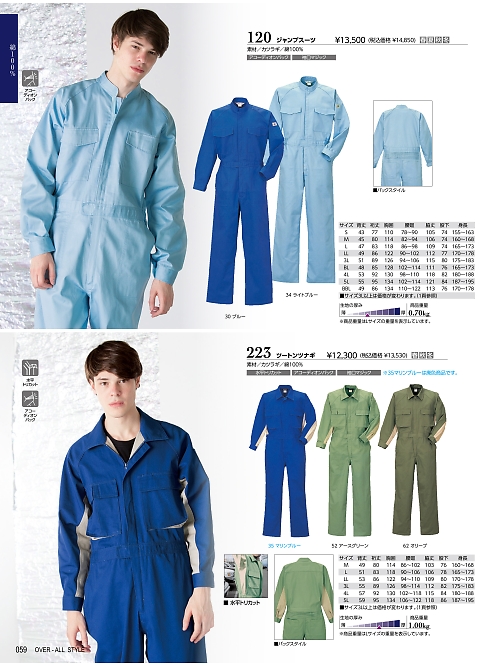 ＫＵＲＥ(クレヒフク),120,ジャンプスーツの写真は2025-26最新カタログ59ページに掲載されています。