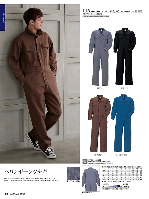 ＫＵＲＥ(クレヒフク),115,ヘリンボンツナギの写真は2025-26最新のオンラインカタログの61ページに掲載されています。