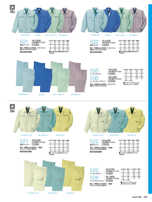 ＫＵＲＥ(クレヒフク),522,長袖ブルゾンの写真は2025-26最新カタログ72ページに掲載されています。