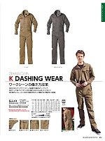 ユニフォーム krhk2025w032