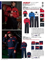 ユニフォーム krhk2025w051