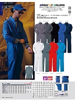 ユニフォーム krhk2025w053