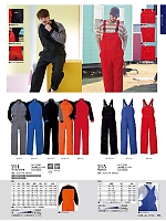 ユニフォーム krhk2025w054