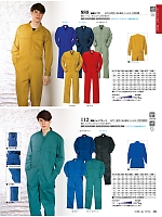 ユニフォーム krhk2025w064