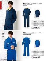 ユニフォーム krhk2025w065