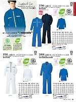 ユニフォーム krhk2025w066