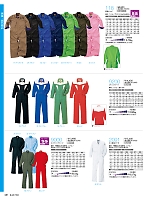 ユニフォーム krhk2025w081