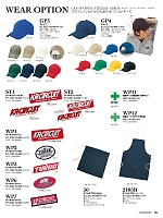 ユニフォーム krhk2025w082