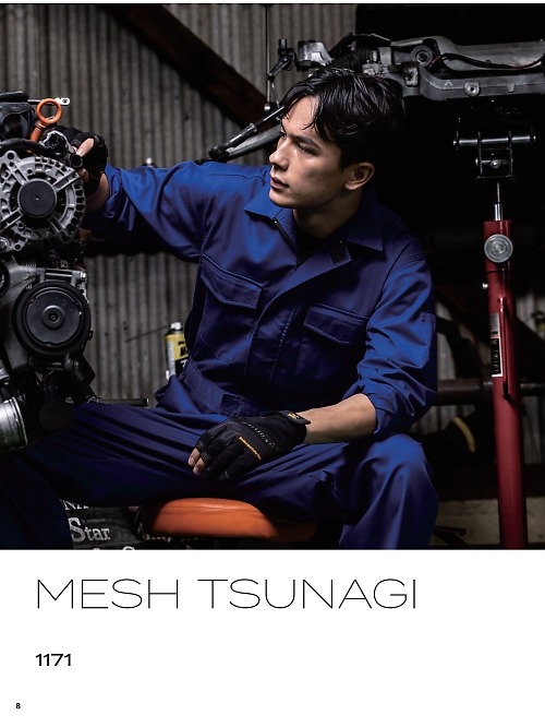 ＫＵＲＥ(クレヒフク),1171 長袖メッシュツナギの写真は2026最新オンラインカタログ8ページに掲載されています。