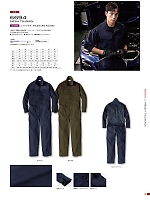 ユニフォーム krhk2026s003