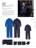 ユニフォーム krhk2026s011