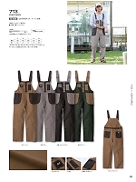 ユニフォーム krhk2026s025