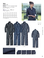 ユニフォーム krhk2026s039