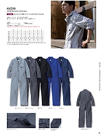 ユニフォーム krhk2026s041