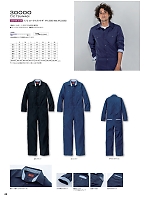 ユニフォーム krhk2026s046