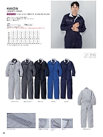 ユニフォーム krhk2026s050