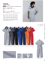 ユニフォーム krhk2026s051