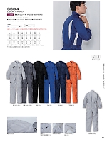 ユニフォーム krhk2026s053