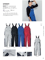 ユニフォーム krhk2026s057