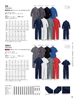 ユニフォーム krhk2026s069