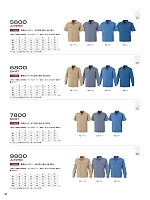 ユニフォーム14067 6800 長袖シャツ