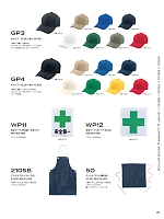 ユニフォーム7775 50 デニムエプロン(腰前掛)