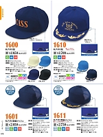 1600 丸アポロ型帽のカタログページ(krsb2022n015)
