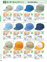 ユニフォーム krsb2022n039