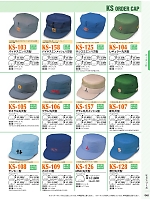 ユニフォーム krsb2022n040