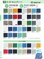 ユニフォーム krsb2022n043