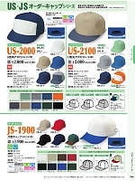 ユニフォーム krsb2022n044