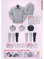 35647 カーゴパンツ(ツータック)のカタログページ(kurk2009w016)